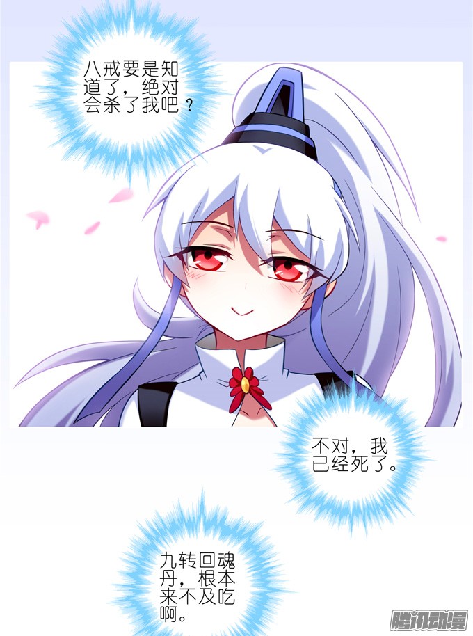我家大师兄脑子有坑第167坑 寂静的死亡