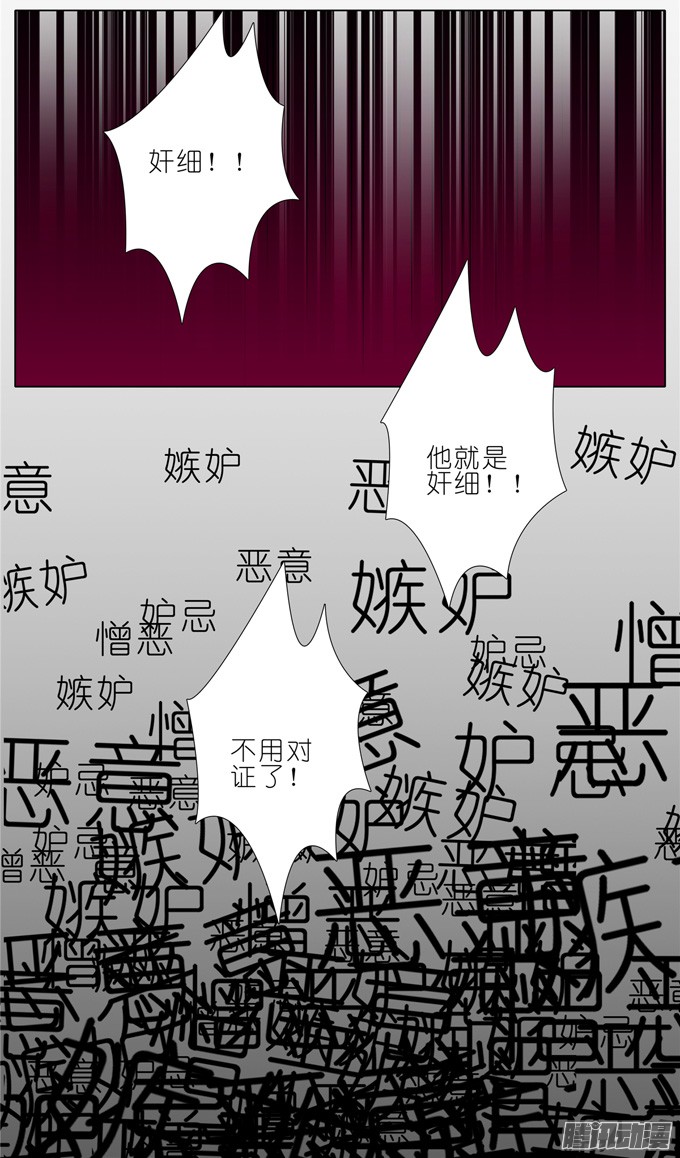 我家大师兄脑子有坑第173坑 别小看我！