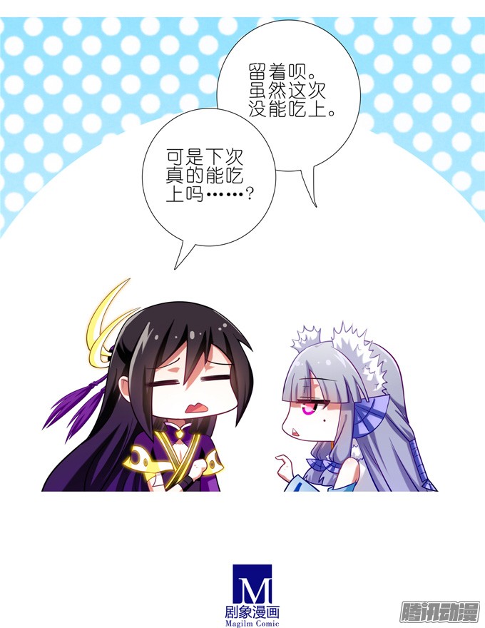 我家大师兄脑子有坑第173坑 别小看我！