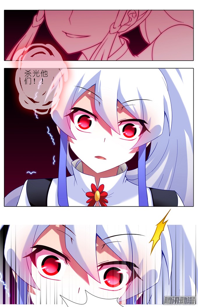 我家大师兄脑子有坑第173坑 别小看我！