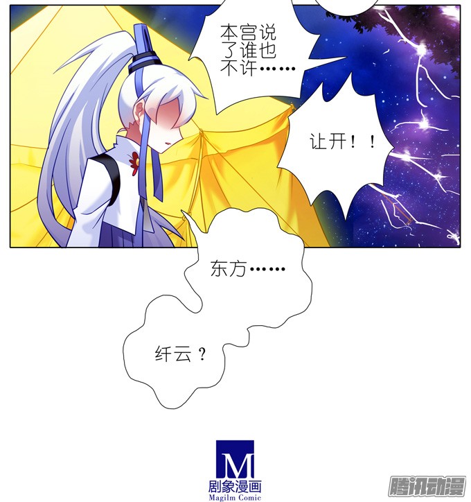 我家大师兄脑子有坑第173坑 别小看我！