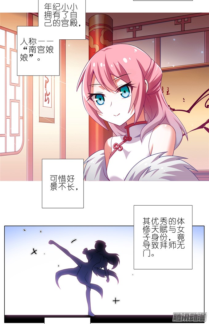 我家大师兄脑子有坑第175坑 南…南瓜娘娘？！
