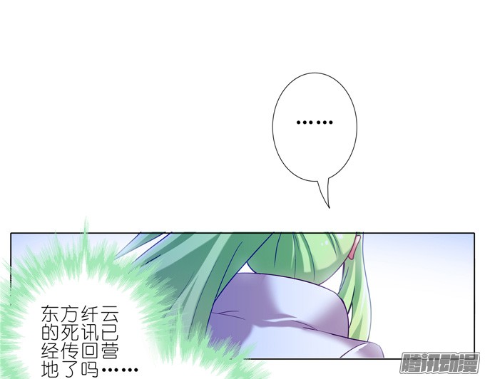 我家大师兄脑子有坑第175坑 南…南瓜娘娘？！