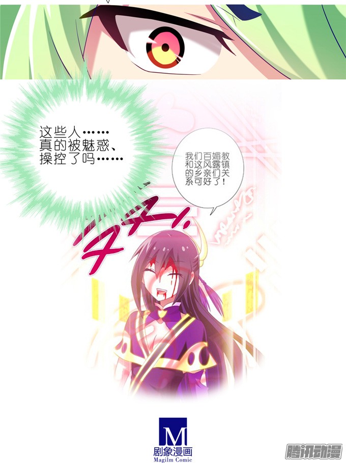 我家大师兄脑子有坑第175坑 南…南瓜娘娘？！