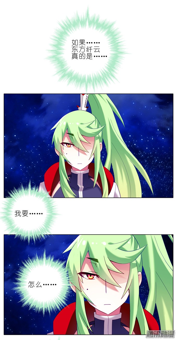 我家大师兄脑子有坑第175坑 南…南瓜娘娘？！