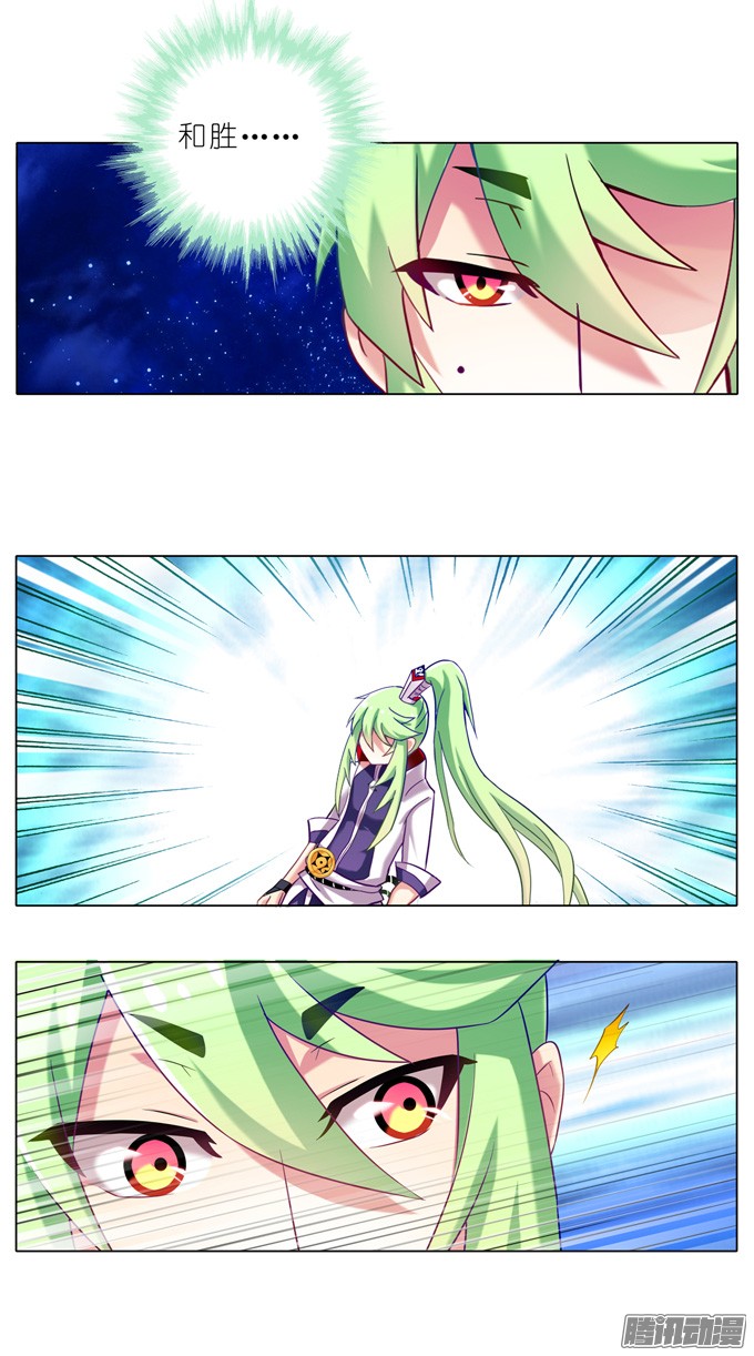 我家大师兄脑子有坑第175坑 南…南瓜娘娘？！