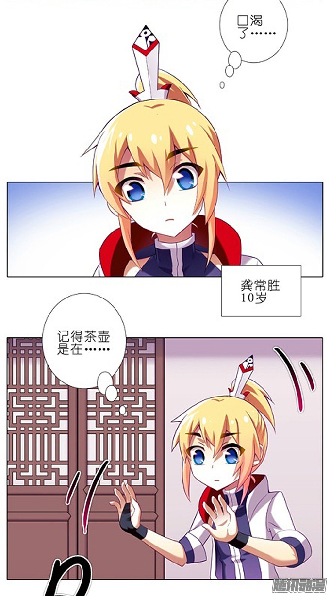 我家大师兄脑子有坑番外：特典1.疼疼飞走喽~