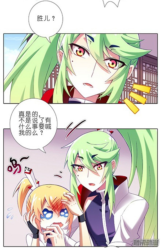 我家大师兄脑子有坑番外：特典1.疼疼飞走喽~