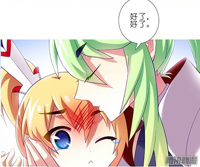 我家大师兄脑子有坑番外：特典1.疼疼飞走喽~