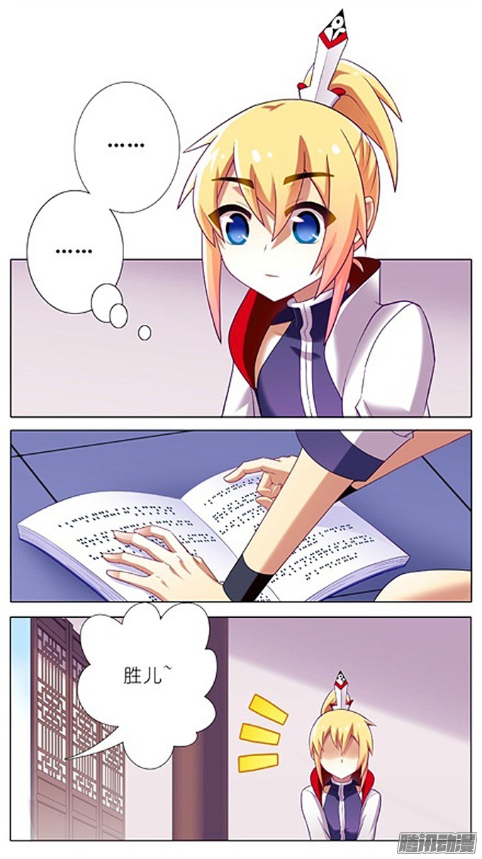 我家大师兄脑子有坑番外：特典2.不要啊啊啊！！！