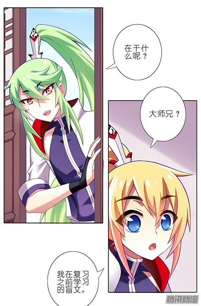 我家大师兄脑子有坑番外：特典2.不要啊啊啊！！！