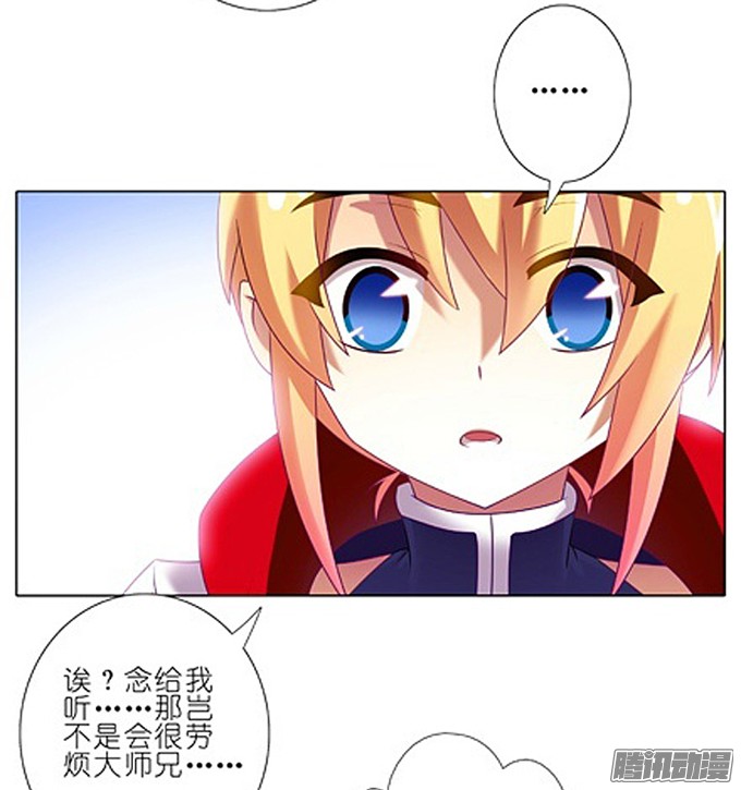 我家大师兄脑子有坑番外：特典2.不要啊啊啊！！！