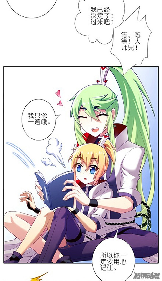 我家大师兄脑子有坑番外：特典2.不要啊啊啊！！！