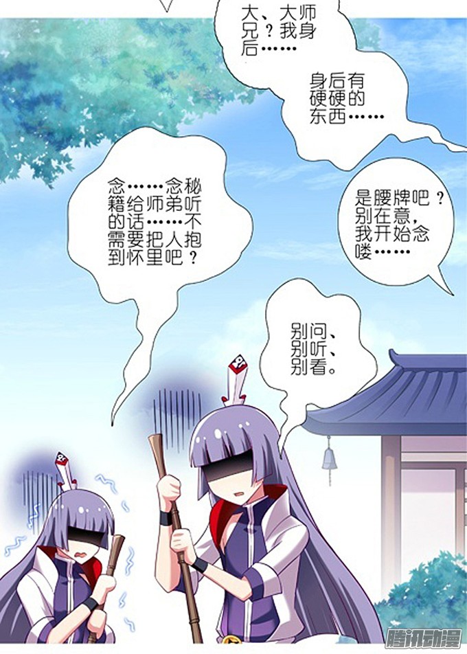 我家大师兄脑子有坑番外：特典2.不要啊啊啊！！！