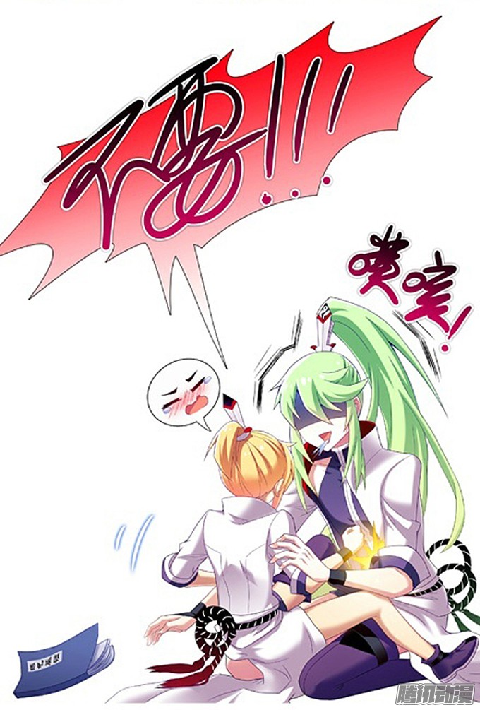 我家大师兄脑子有坑番外：特典2.不要啊啊啊！！！