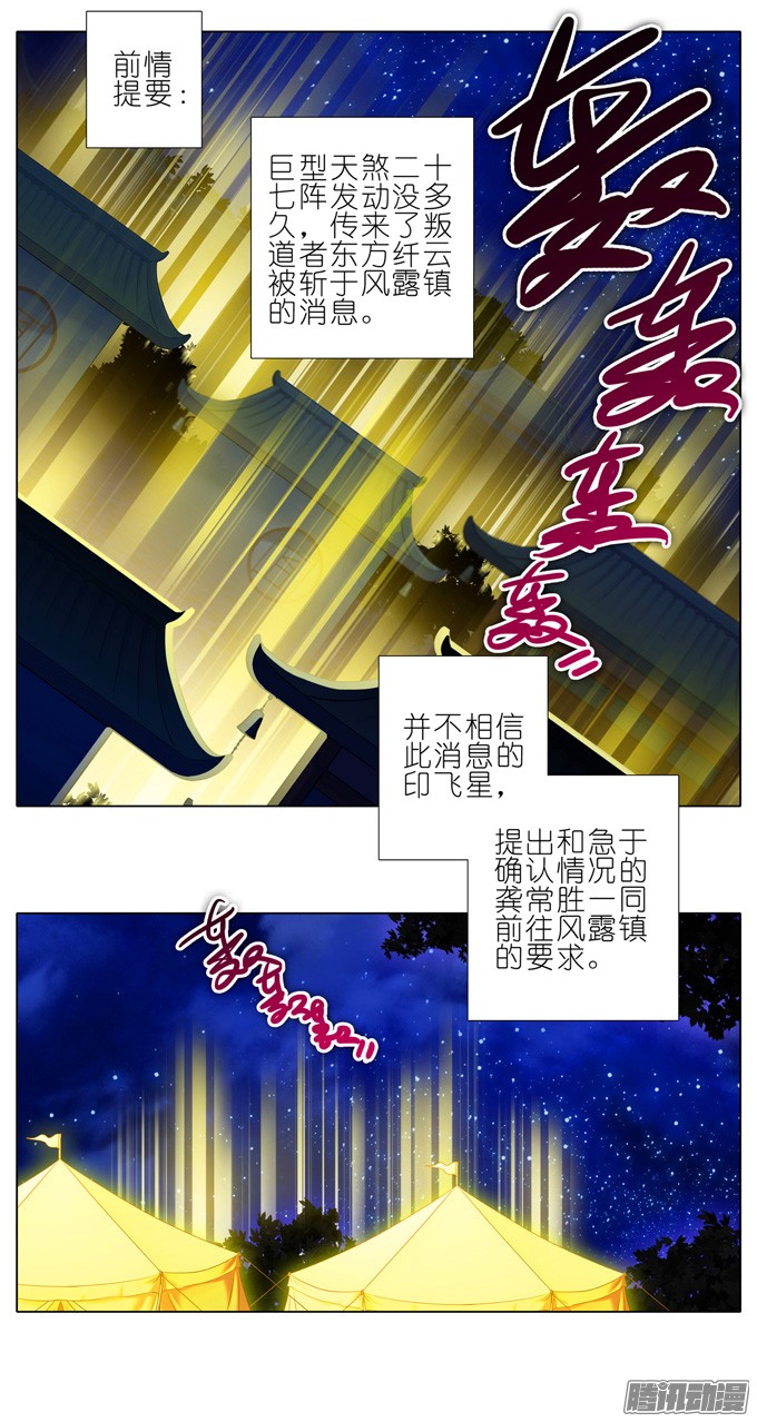 我家大师兄脑子有坑第174坑 要你管！！