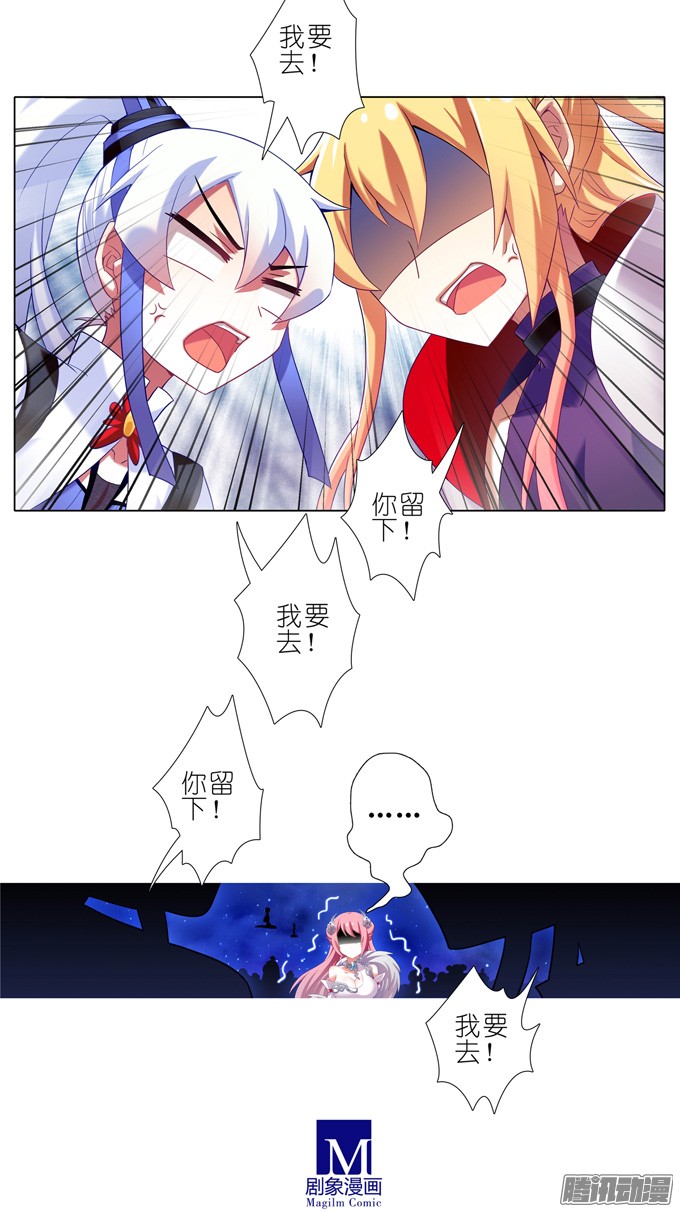 我家大师兄脑子有坑第174坑 要你管！！