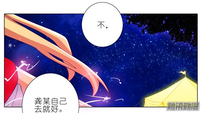 我家大师兄脑子有坑第174坑 要你管！！