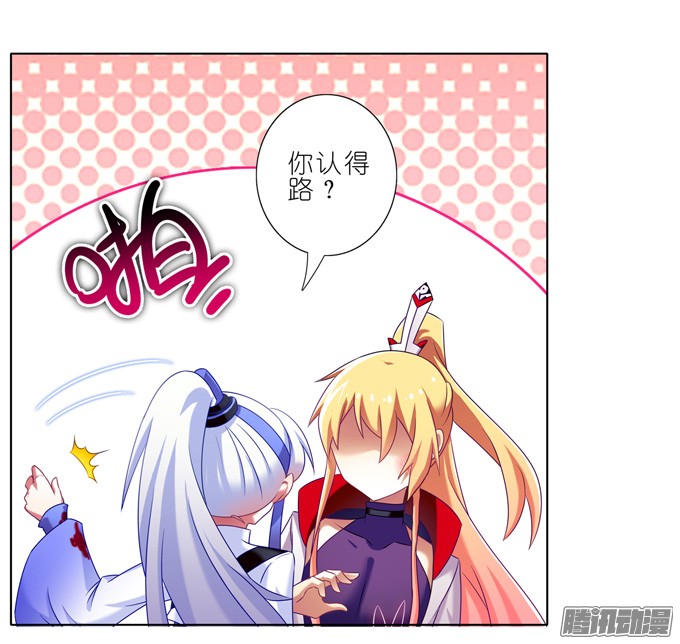 我家大师兄脑子有坑第174坑 要你管！！