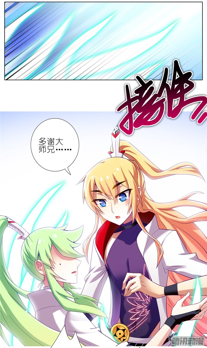 我家大师兄脑子有坑第176坑 我才不是心疼你！