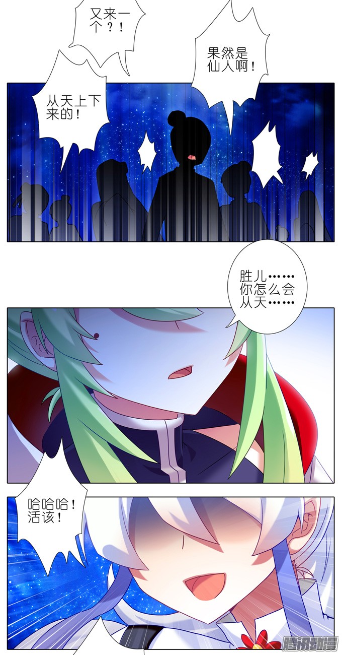 我家大师兄脑子有坑第176坑 我才不是心疼你！