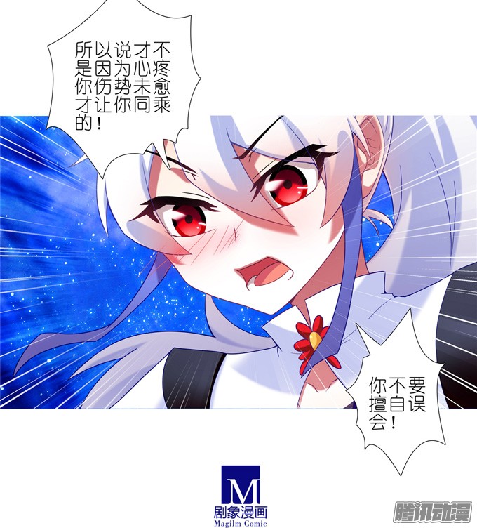 我家大师兄脑子有坑第176坑 我才不是心疼你！