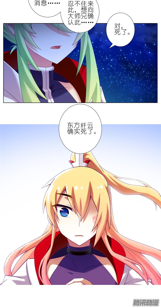 我家大师兄脑子有坑第176坑 我才不是心疼你！