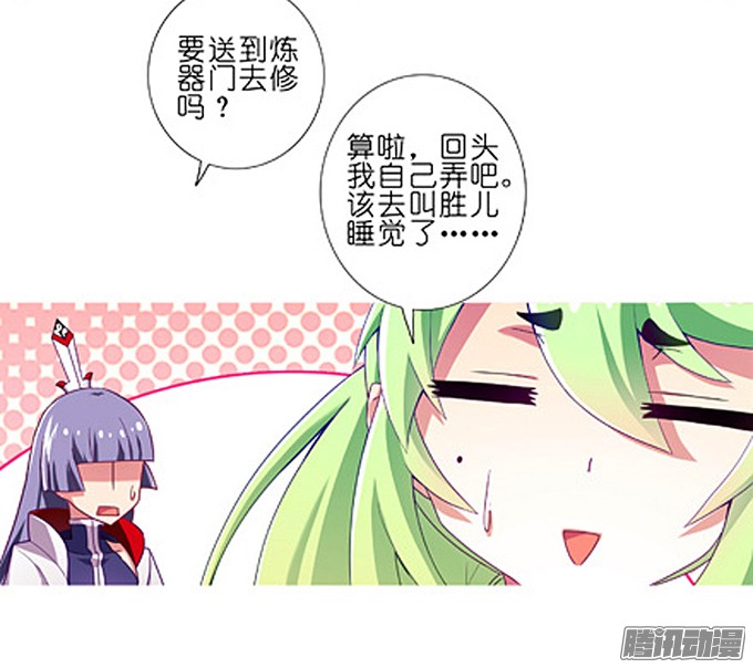 我家大师兄脑子有坑番外：特典3.安心睡吧