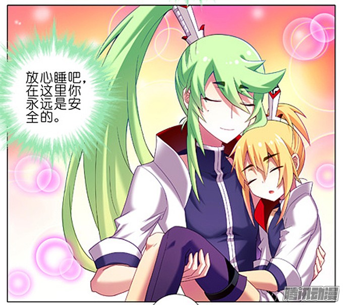 我家大师兄脑子有坑番外：特典3.安心睡吧