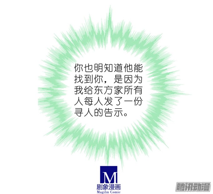 我家大师兄脑子有坑第177坑 即使你明知道……