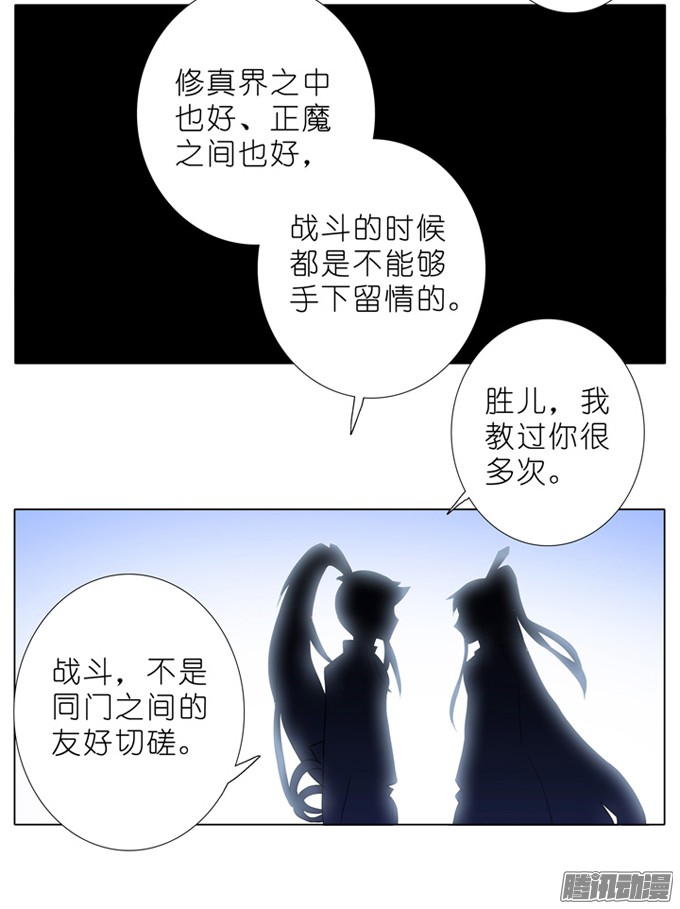 我家大师兄脑子有坑第177坑 即使你明知道……