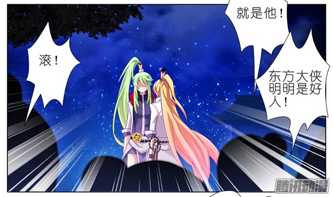 我家大师兄脑子有坑第178坑 这些，不都是你教给我