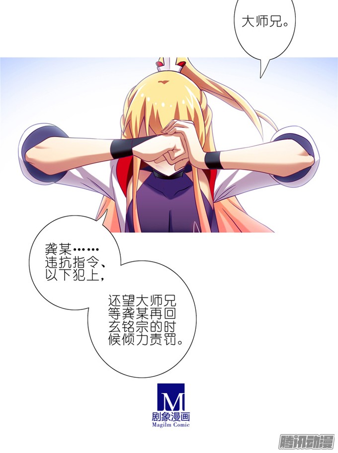 我家大师兄脑子有坑第178坑 这些，不都是你教给我