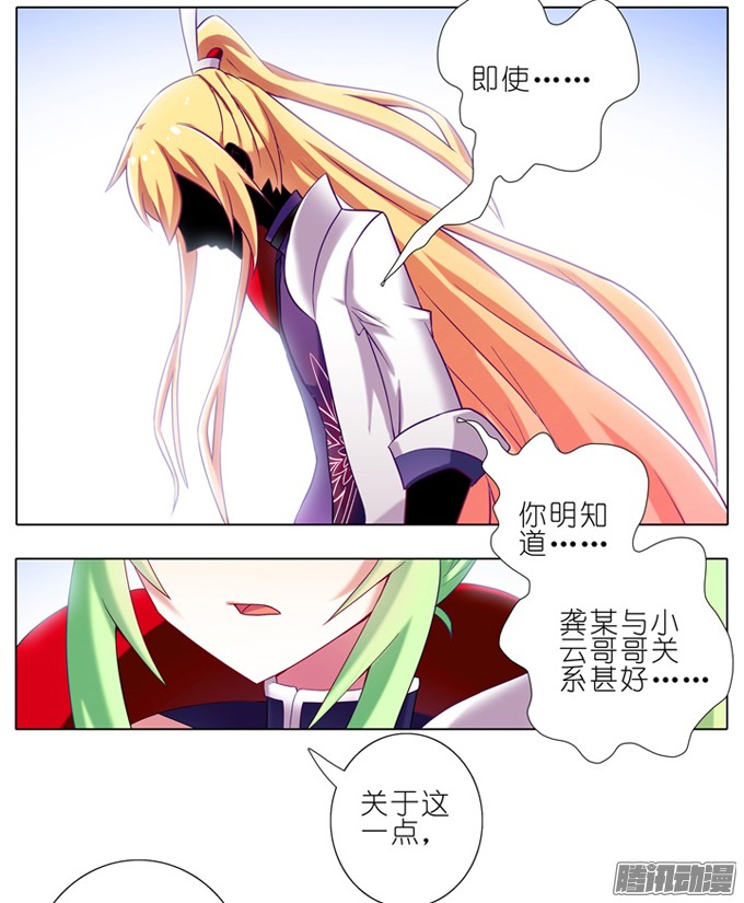 我家大师兄脑子有坑第178坑 这些，不都是你教给我