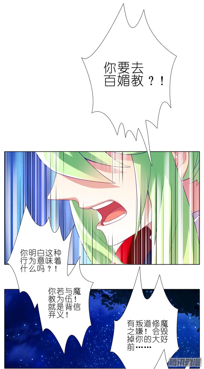 我家大师兄脑子有坑第178坑 这些，不都是你教给我