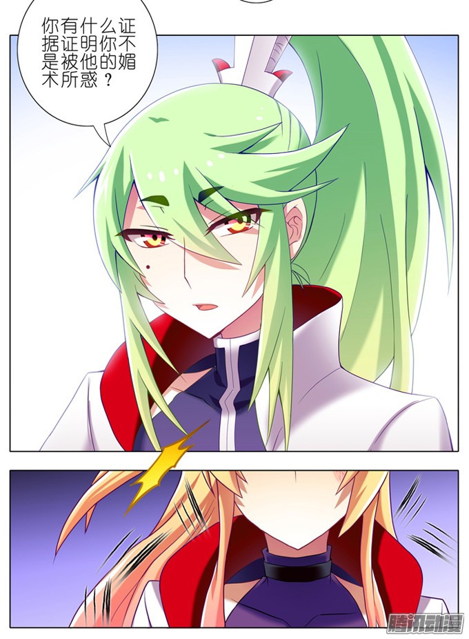 我家大师兄脑子有坑第178坑 这些，不都是你教给我