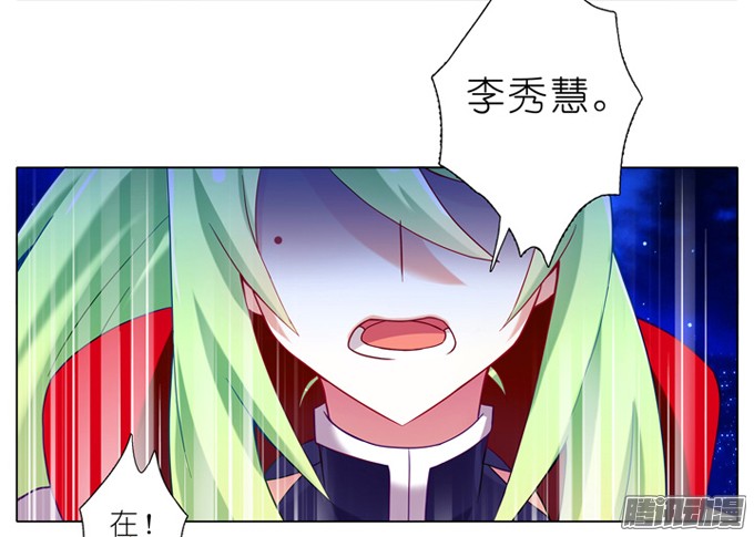 我家大师兄脑子有坑第179坑 背后一凉……