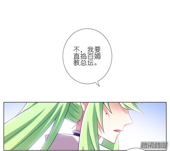 我家大师兄脑子有坑第179坑 背后一凉……