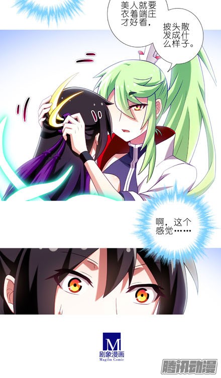 我家大师兄脑子有坑第187坑 你别解我腰带啊！！！