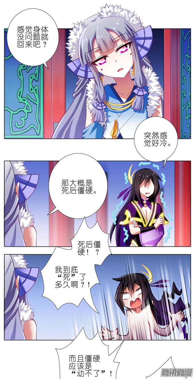 我家大师兄脑子有坑第180-181坑 “光环” 呢