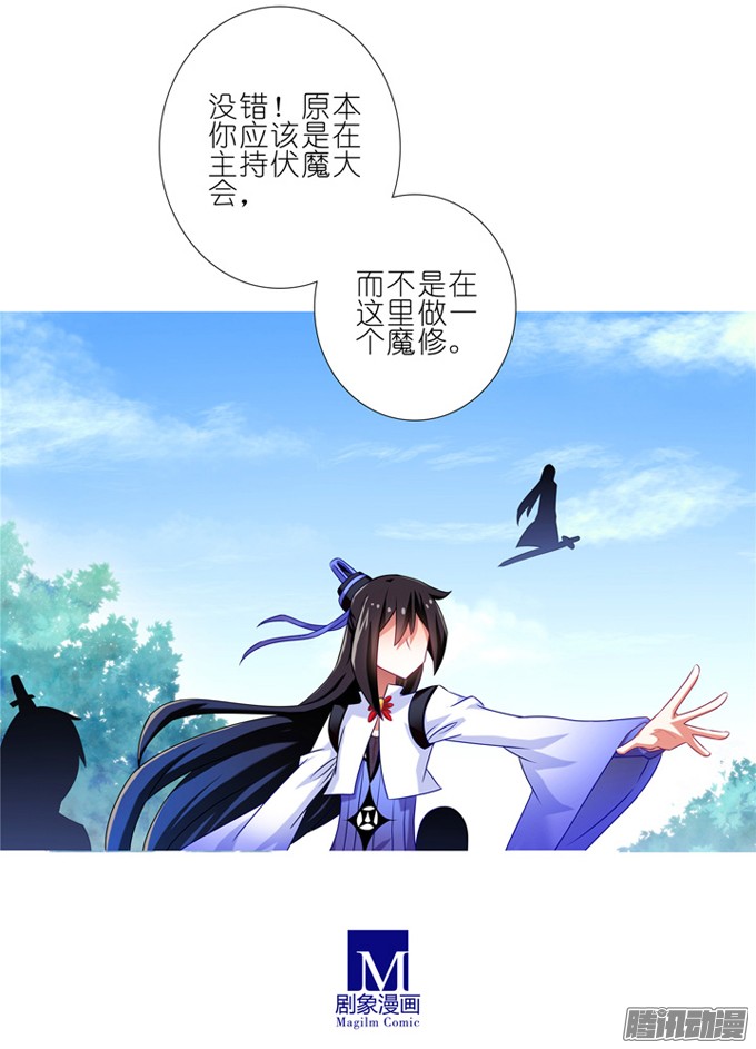 我家大师兄脑子有坑第180-181坑 “光环” 呢