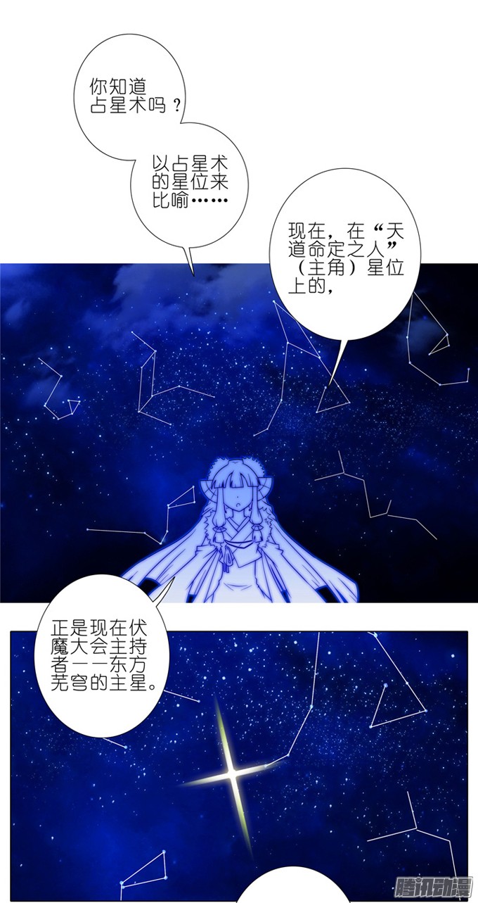 我家大师兄脑子有坑第180-181坑 “光环” 呢