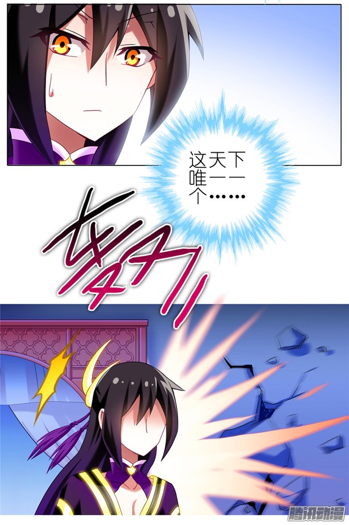 我家大师兄脑子有坑第180-181坑 “光环” 呢