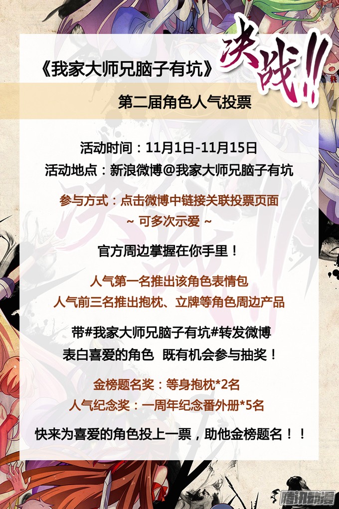 我家大师兄脑子有坑第180-181坑 “光环” 呢