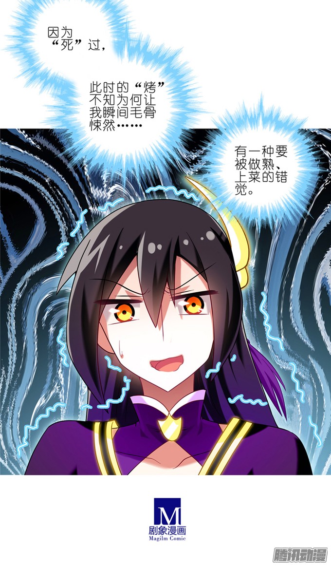 我家大师兄脑子有坑第180-181坑 “光环” 呢