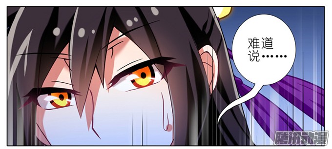 我家大师兄脑子有坑第180-181坑 “光环” 呢