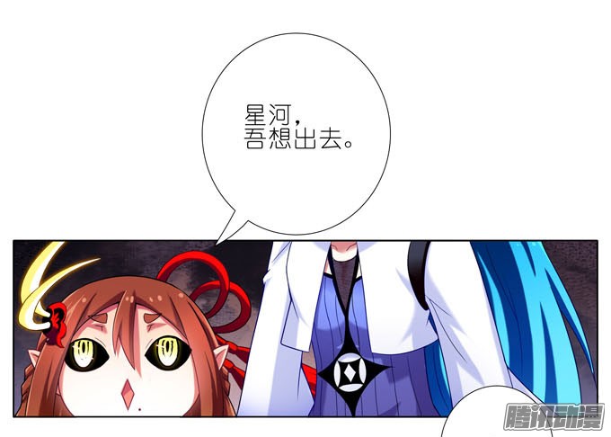 我家大师兄脑子有坑第182-183坑 吾要去救徒儿