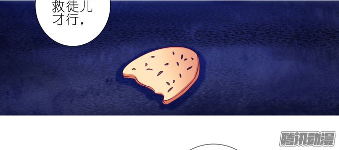 我家大师兄脑子有坑第182-183坑 吾要去救徒儿