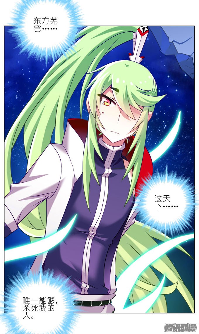 我家大师兄脑子有坑第182-183坑 吾要去救徒儿