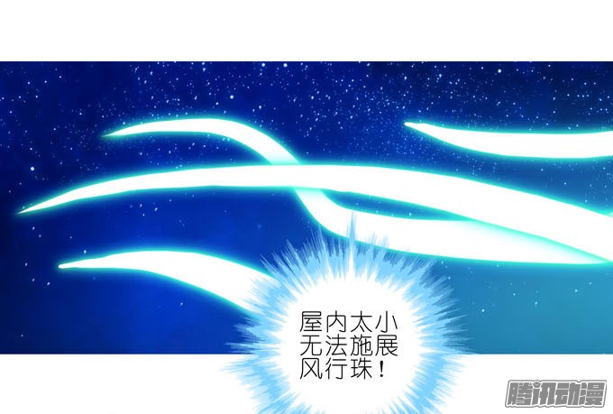 我家大师兄脑子有坑第182-183坑 吾要去救徒儿